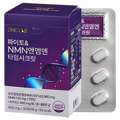 파이토 NMN 엔엠엔 저속노화 퀘르세틴 레스베라트롤 NMN효능