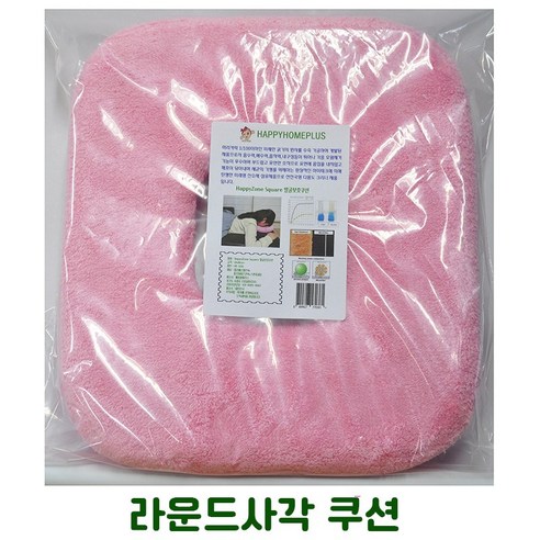 HappyZone 얼굴자국방지쿠션,안마,마사지,요가,지압,경락,물리치료시베게,초극세사,요양원,피부관리시베게,수면도움,사각형쿠션(3장이상구매시 소프트타월1장증정), 핑크, 1개