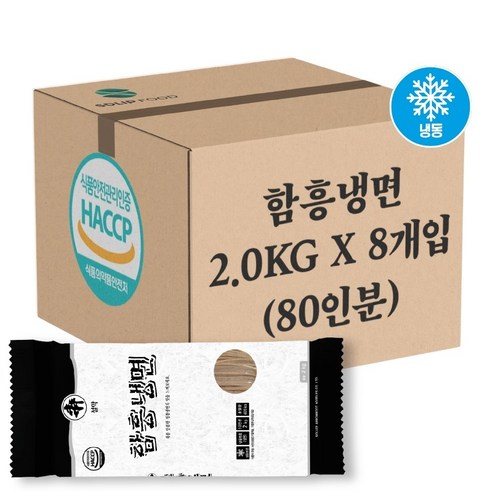 솔잎식품 함흥냉면 사리 업소용 대용량 2.0kg, 1박스, 16kg