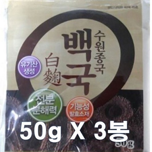 수원종국 백국균(무료배송)