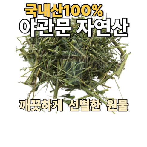 국산 자연산 야관문 봉화 야관문 건초 말린 비수리, 2개, 300g
