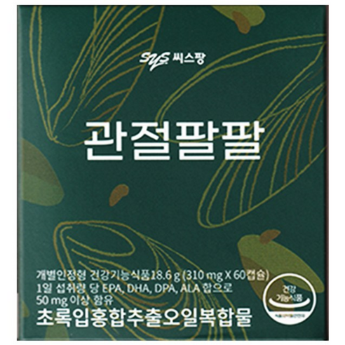 [Green] 정품 씨스팡 관절팔팔 초록입홍합오일 310mg 60캡슐 초록입홍합 부모님 선물 관절영양제