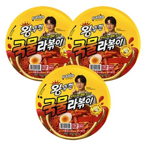 왕뚜껑 국물라볶이