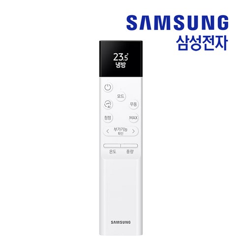 삼성 무풍 에어컨 AF20DX939BZN 리모컨