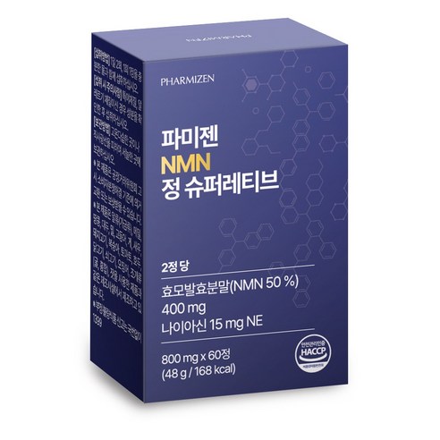 파미젠 NMN 정 슈퍼레티브 식약처 HACCP 인증