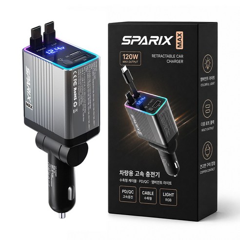스파릭스 맥스 차량용 초고속 충전기 120W 4 IN 1 C타입 프리미엄 릴충전기, 그레이, C1