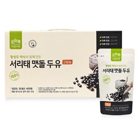 [오하루 자연가득] 100% 국내산 서리태 맷돌 두유 2박스 (40팩) / 고칼슘 황성주 / 최화정 두유