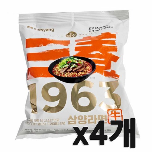 삼양식품 삼양 1963 우지 라면 멀티팩 524g