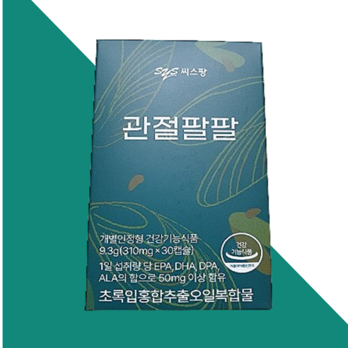 씨스팡 관절팔팔 310mg 초록입홍합 추출 오일 복합물