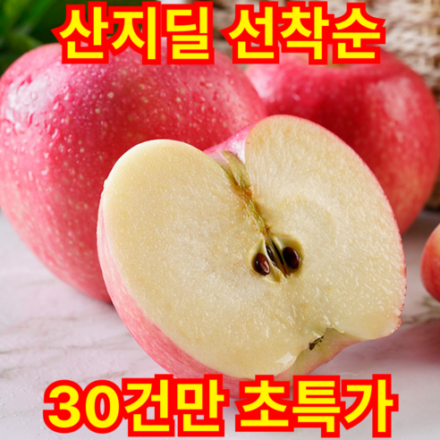 [산지찬스가격]30개선착순 맛폭격 반전당도 못난이 꿀사과, 1박스, 5kg