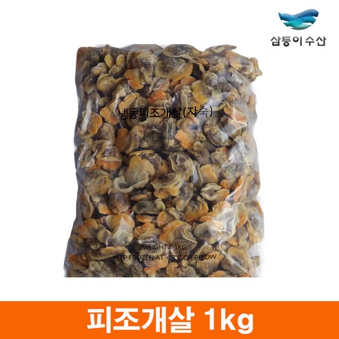삼둥이수산 냉동 피조개살 1kg 손질 피꼬막살