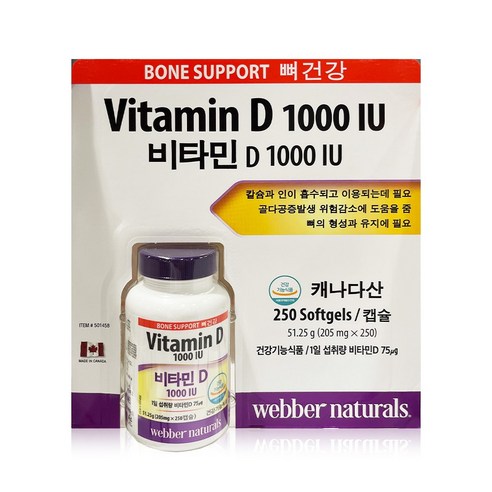 웨버 네츄럴스 비타민D 1000IU