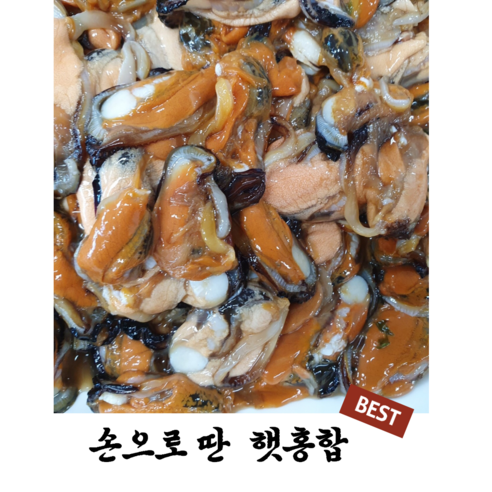 햇홍합 백령도 냉동 홍합 1.5kg 2병, 26년도 햇홍합 자연산홍합