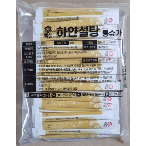 백설 커피설탕 개별포장 스틱롱슈가, 5g, 500개
