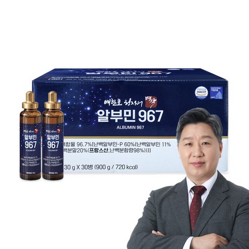 배한호 원장의 명작 알부민 967, 30g, 30개