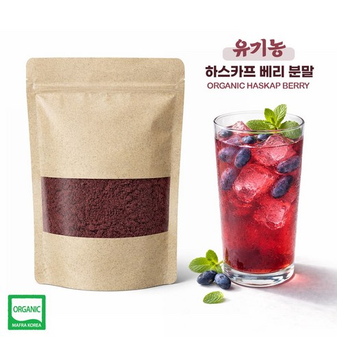 오케이 유기농 하스카프 베리 분말 동결건조 폴란드산 100%