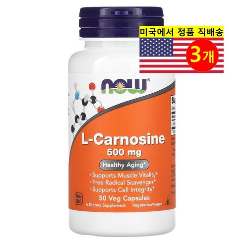 나우푸드 L-카르노신 500mg 베지 캡슐 비건
