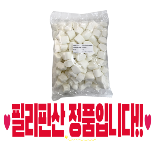 Mello 머쉬멜로우 빅