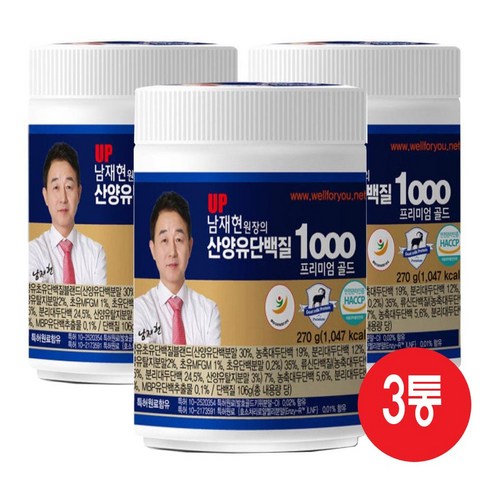 남재현 산양유 초유 단백질 분말 저분자 분리유청 프로틴 쉐이크