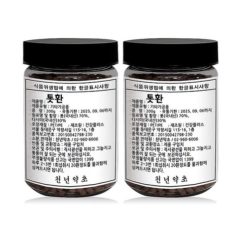 국내산 톳환 완도톳