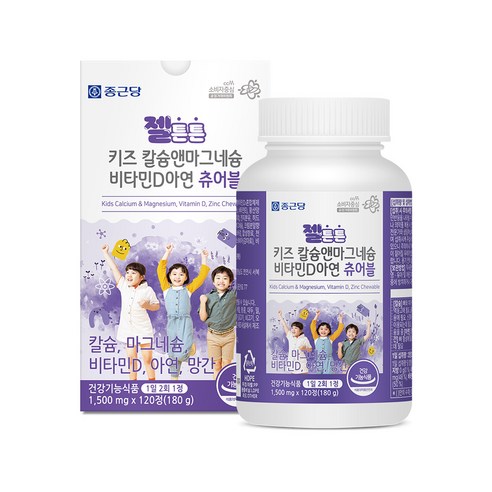 종근당 젤튼튼 어린이 키즈 칼슘 마그네슘 비타민D 아연(2개월분) / 뼈건강 아연 우유맛 츄어블, 120정, 1박스