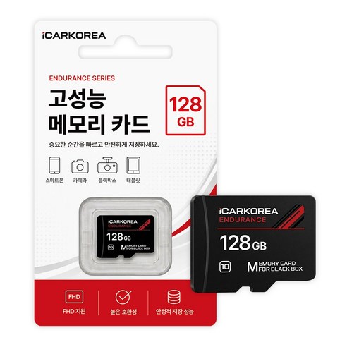 아이카코리아 블랙박스 전기종 호환 마이크로 SD카드 PRO, 1개, 128GB