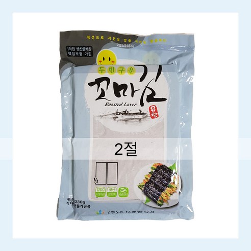 freshMe 유창 꼬마김(2절) 200매x10봉