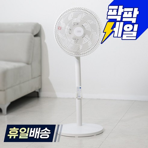 레이나 리모컨 타이머 14인치 스탠드 선풍기, RF-R149