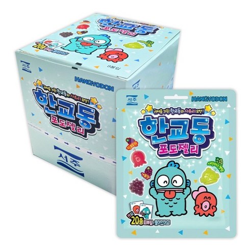 서주 한교동 포도젤리 한통(여덟봉입)