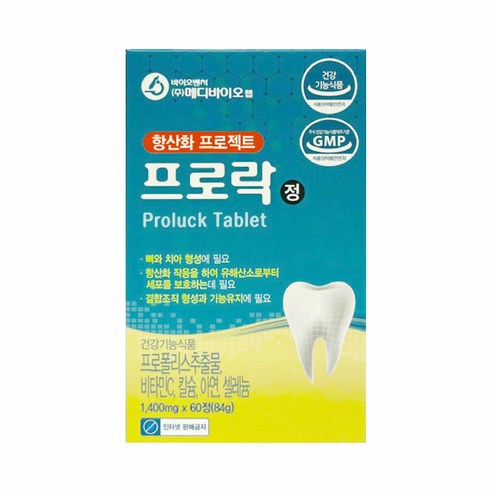 프.로.락 골드....정