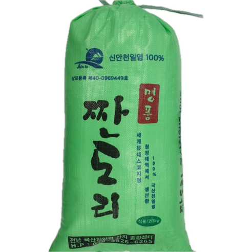 클릭마켓 2022년 간수뺀 신안 천일염 신안소금 굵은소금 10kg