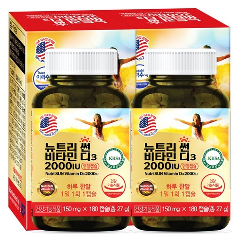 7무첨가 미국 뉴트리썬 비타민D3 2000IU 180캡슐X2병(12개월) D 영양제
