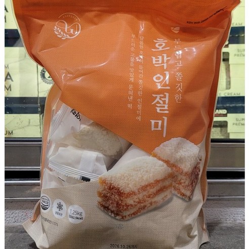 창억 호박인절미 개별포장떡 500g