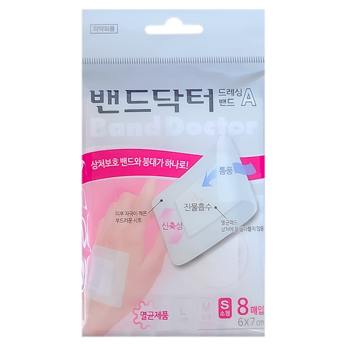 밴드닥터 드레싱밴드 S 6x7cm 8매 멸균드레싱 개별포장 멸균밴드, 1개