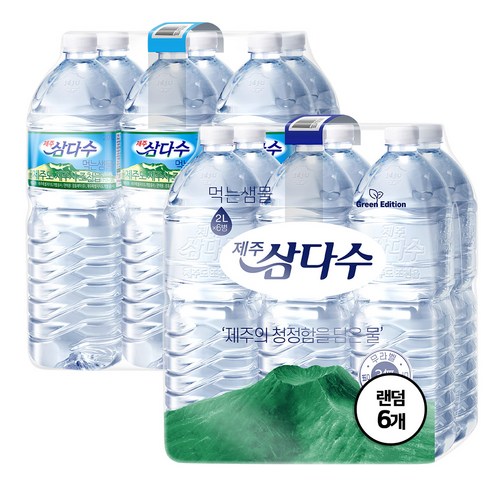 제주삼다수 그린