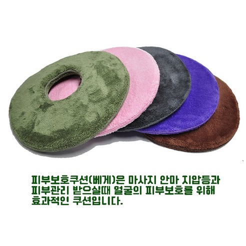 HappyZone 마사지,안마,물리치료시,피부관리 얼굴자국방지베게,쿠션,수면도움,요양원,요가 경락 초극세사(5장이상 구매시 소프트타월60(40x80cm)1장증정)타원형, 핑크, 1개