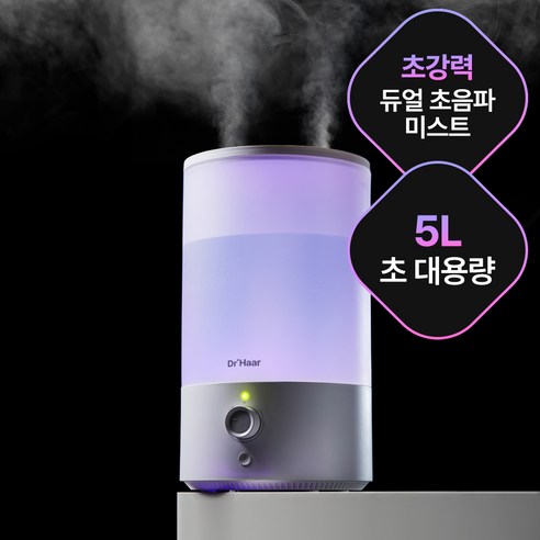 닥터하르 5L 대용량 미니 듀얼 초음파 미스트 저소음 무드등 아기 신생아 가습기, 화이트, 5L 대용량 듀얼 가습기
