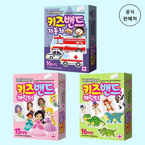 [닥터헬퍼 공식] 캐릭터 키즈밴드 3종 - 자동차 공주 공룡 아기 일회용 반창고 상처 밴드, 1개