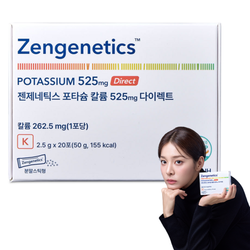 [붓기파우더]젠제네틱스 포타슘 칼륨 525mg 다이렉트, 1박스, 50g