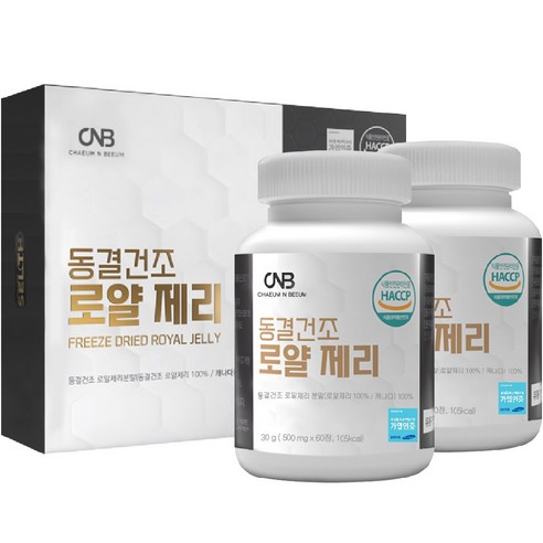 동결건조 로얄제리 정 캐나다 100% 식약처 HACCP 인증