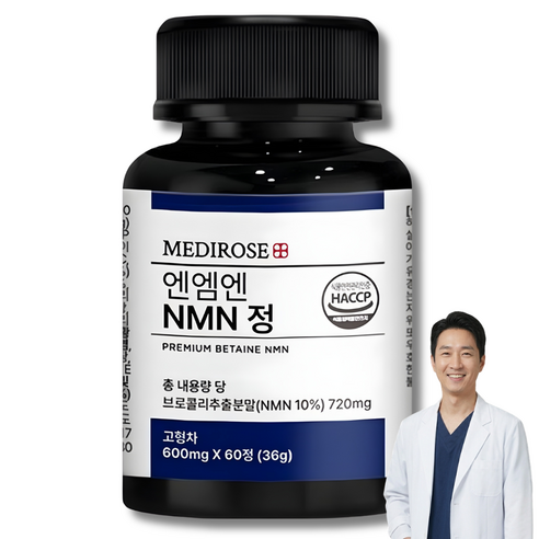 [정품] 엔엠엔 NMN 식약처 HACCP 인증