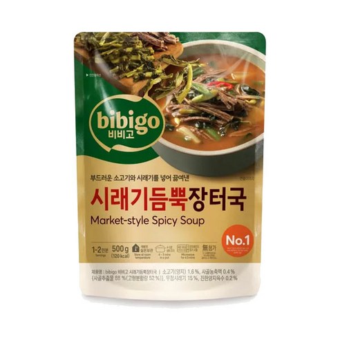 비비고 시래기 듬뿍 장터국