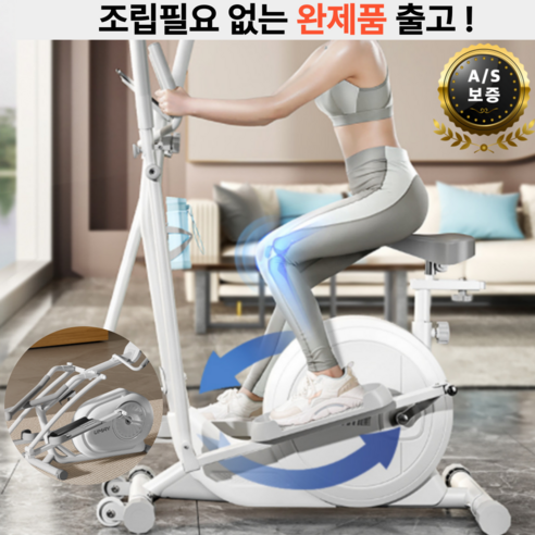 베리스포 접이식 일립티컬 머신 스텝퍼 운동기구 실내 홈트 유산소, (완제품) 럭셔리