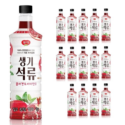늘감사 생기 석류 베이스