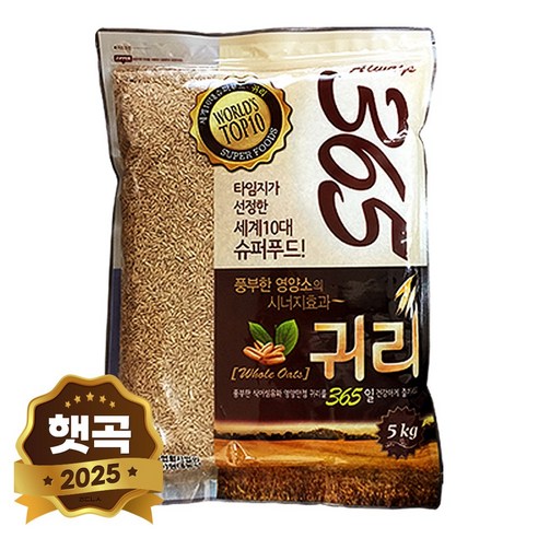현대농산 수입 귀리