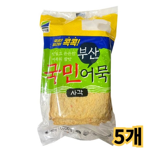 삼진식품 국민 부산어묵 사각 무료배송 /냉장 반찬 볶음 안주 도시락 김밥, 5개, 1kg