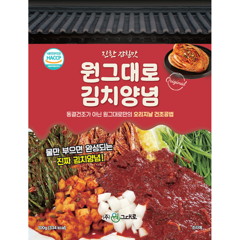진한 감칠맛 원그대로 김치양념 100g