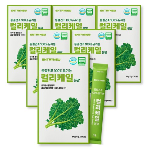 엔트리뉴 유기농 컬리케일 분말 100% 곱슬 케일 가루 동결건조