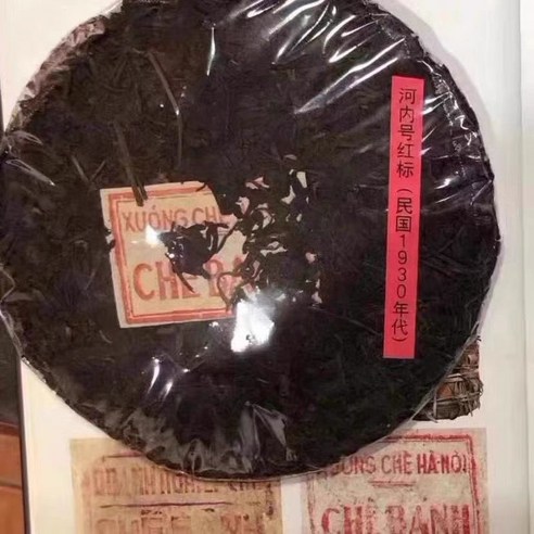 1930년대 하내호 홍표 보이차 노생차 운남 고동 노차 약향 380g