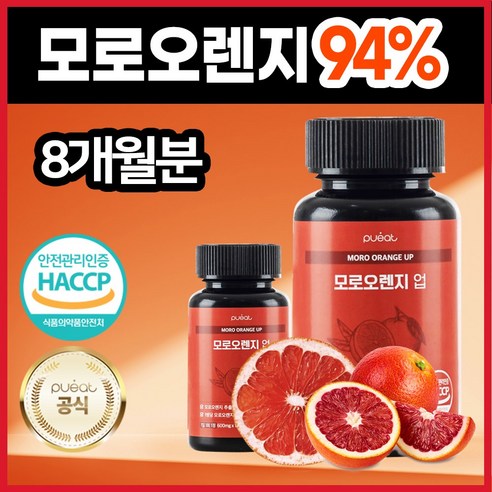 퓨잇 모로오렌지 업 C3G HACCP 식약처인증, 120정, 2개